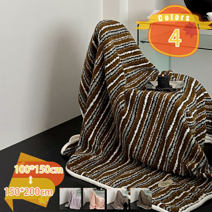 2000円OFFクーポン 毛布 シングル毛布 掛け毛布 フランネル毛布 ふわふわ毛布 ふんわり軽量 洗濯機対応 静電気軽減 旅行用 車用毛布 子供用毛布 あったか ブランケット マイクロファイバー 暖かい 洗濯可能 おしゃれ 春 秋 冬用 ぶらんけっと fascimo