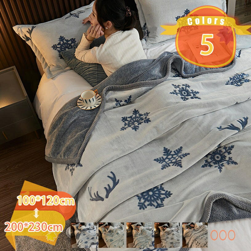 500円OFFクーポン 毛布 シングル 超極細繊維 なめらかさが違う 冬 ブランケット 軽量 マイクロファイバー 高密度 フランネル 掛け毛布 暖かい 軽い おしゃれ あったか ふわふわ 吸湿 発熱 抗菌 防臭 静電気防止 とろける 可愛い柄 ぶらんけっと fascimo