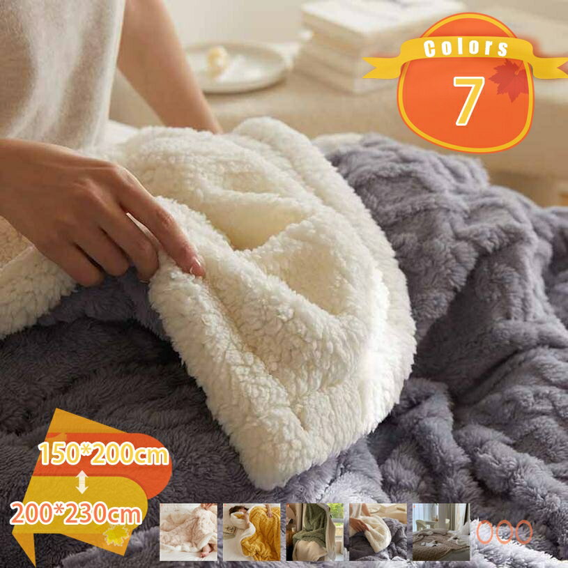 1000円OFFクーポン おしゃれ 北欧 ふわふわ 軽量 北欧風 掛け毛布 毛布 シングル 洗える マイクロファイバー 柔らかく肌触り 厚手 フランネル 両面でも使える 敷くことができ ポリエステル 洗濯できる タオルケット かわいい 肌に優しい 静電気対策 多用途 春兼用 fascimo