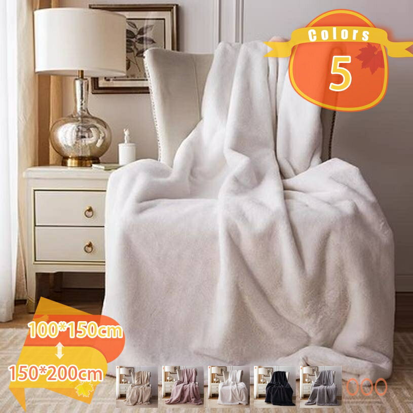 1000円OFFクーポン あったか毛布 掛け毛布 二枚合わせ ブランケット ボア 柔らかく肌触り 掛け布団 ひざ掛け お昼寝ケット 両面用寝具 柔らかい 暖かい ふわふわ 真冬 もうふ オールシーズン 毛布 おしゃれ 冷房 洗える フランネル マイクロファイバー フリース fascimo