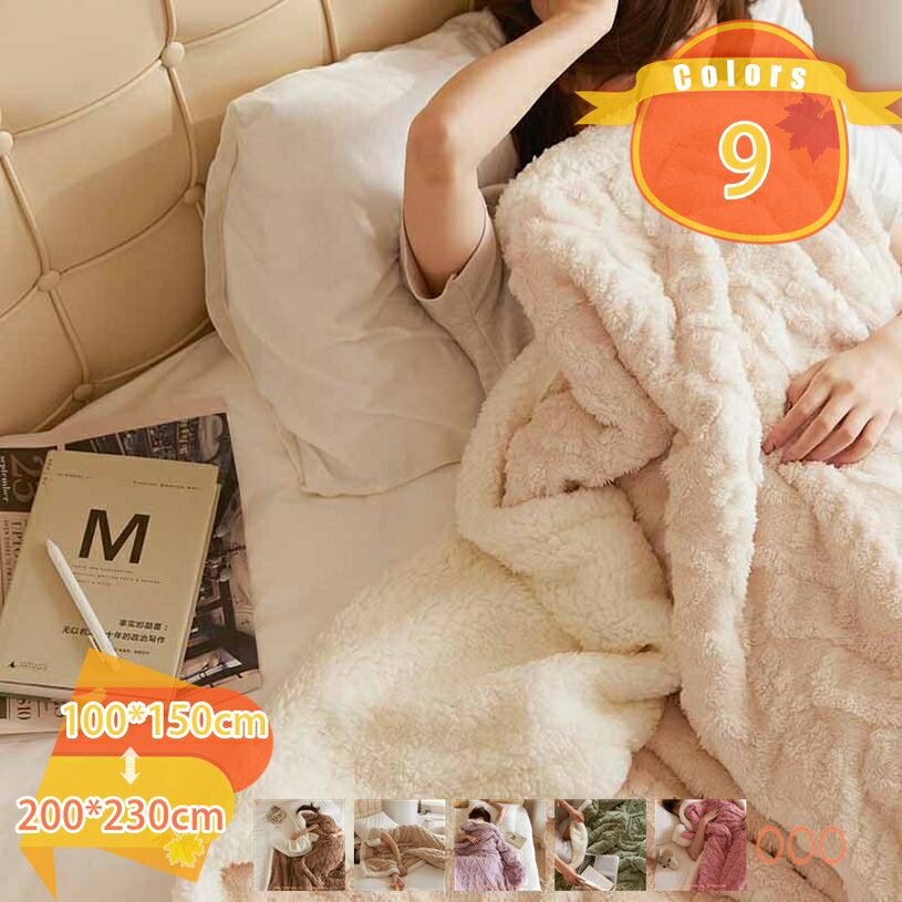 1000円OFFクーポン あったか毛布 軽量 もうふ 掛け毛布 冷房対策 四季適用 洗える 厚手 ふんわり なめらか 吸湿発熱 毛布 柔らかい 裏ボア オールシーズン ふわふわ 可愛い 丸洗い マイクロファイバー ボア掛け毛布 あったかい おしゃれ 暖かい 肌触り良い 春夏用 fascimo