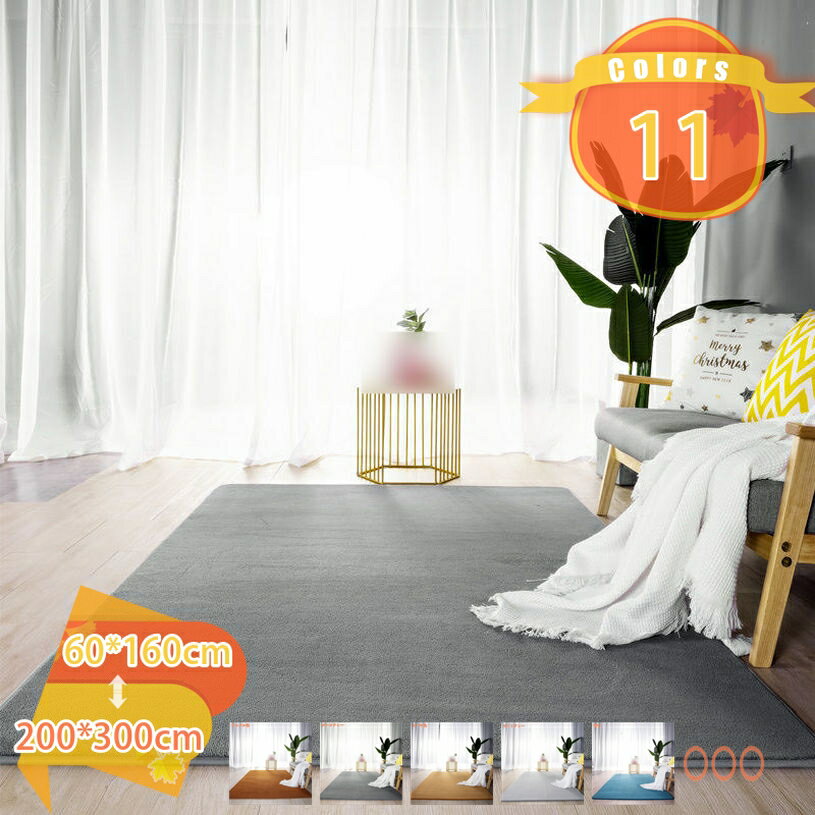 500円OFFクーポン カーペット シャギーラグ 無地柄 1畳 2畳 3畳 大判 ラグマット 絨毯 洗える すべり止..