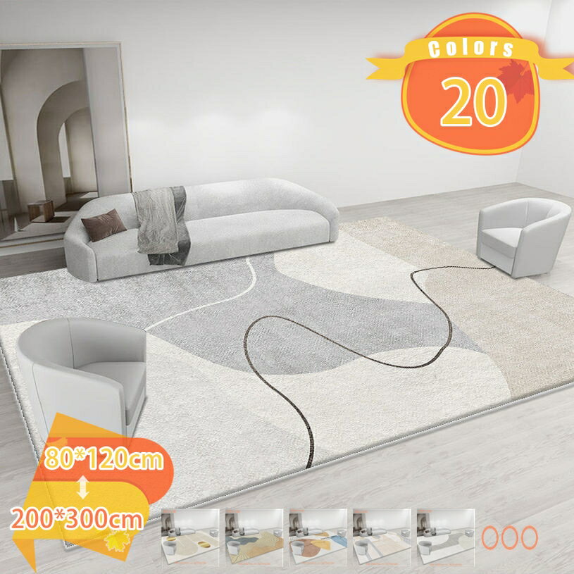 1000円OFFクーポン カーペット ラグ 低反発 滑り止め ラグマット 防音 じゅうたん シャギーラグ 抗菌 ふわふわ マイクロファイバー シャギーカーペット 幾何学 絨毯 ふわっと手触り 床暖房 ホットカーペット対応 マット 洗える 北欧 リビング fascimo