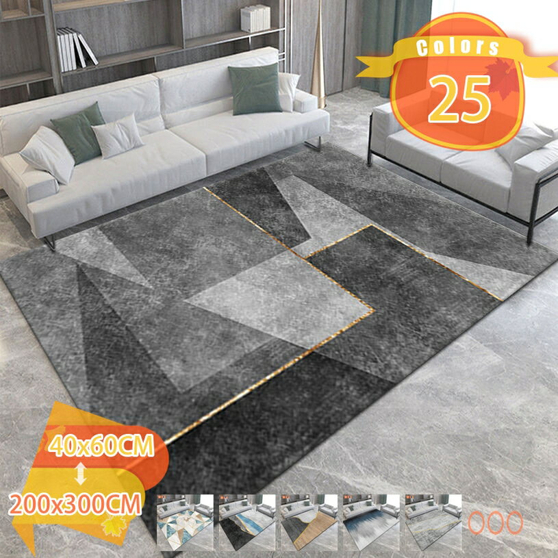 ラグ カーペット 3畳 北欧風 モダン ラグマット 2畳 西海岸風 おしゃれ 上品 3D プリント柄 絨毯 防音 滑り止め付き 洗える 抗菌防臭 防ダニ センターラグ リビング ベッドルーム 床暖房対応 夏冬用 フロアマット 新築祝い ギフト fascimo