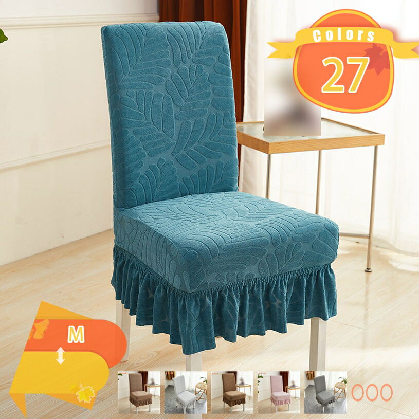 Sofa Covers - 500円OFFクーポン 【2枚セット】椅子カバー 背もたれ ストレッチ ダイニングチェアカバー 無地 イスカバー 洗濯可 ストレッチ チェアカバー フィット 座椅子カバー 背もたれ 北欧風 フルカバー 洗える 伸縮性 フィットカバー 汚れ防止 fascimo