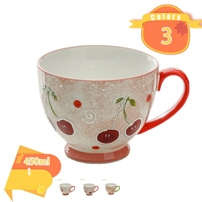 300円OFFクーポン キッチン 朝食 さくらんぼ いちご マグカップ 陶器 食器 洋食器 コーヒーカップ ティーカップ スープカップ コップ カフェ カフェ風...