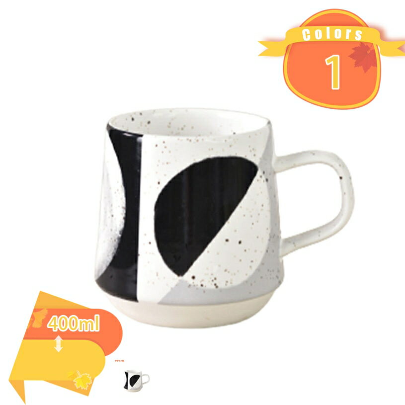 777円OFFクーポン マグカップ ティー 北欧 美しいデザイン コーヒーカップ 食器 シンプル モダン 幾何学模様 コップ おしゃれ インテリア キッチン 北...