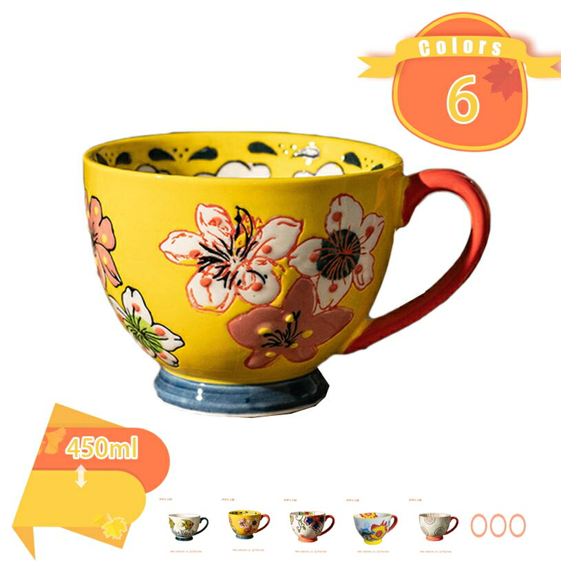 300円OFFクーポン マグカップ 大きめ 素敵 ナチュラルカラー アンティーク 花模様 シンプル 軽い 食洗器可 食器 コーヒー ティー カフェオレ 紅茶 新...