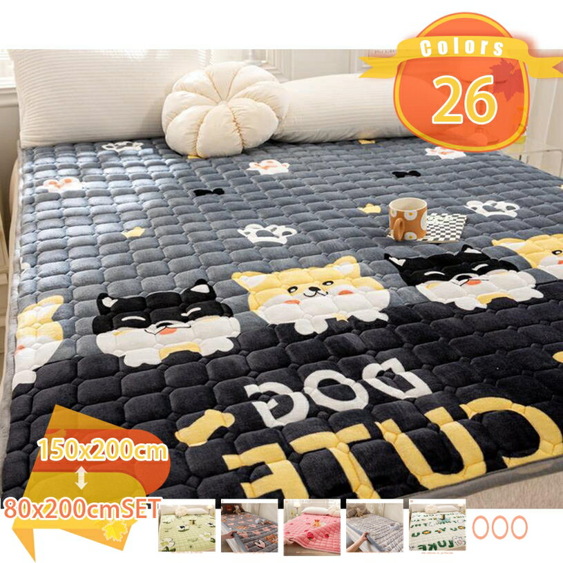 【クリックして他の色を選択してください】他の色1メイン素材：ポリエステル、綿・コットン【素材】表地：綿100%　中綿：ポリエステル　【厚さ】約1cm 【サイズ】1枚ボックスシーツのみ：150x200cm 180x200cm 1枚敷きパッド＋...