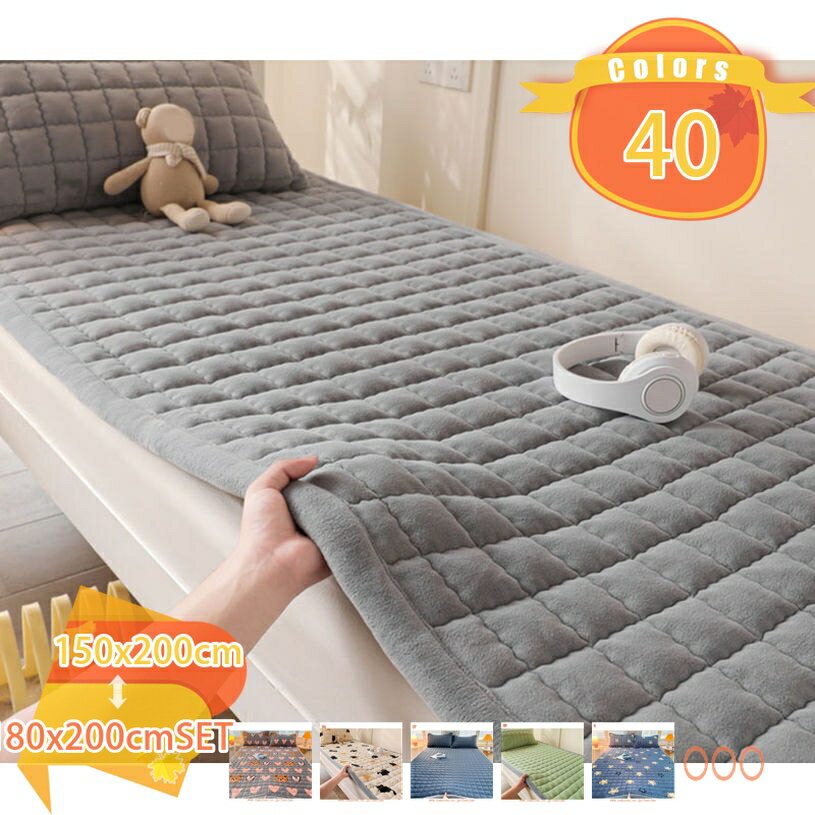 300円OFFクーポン ベッドシーツ フランネル シングル ダブル 敷パッド 冬 敷きパッド マイクロファイバ..