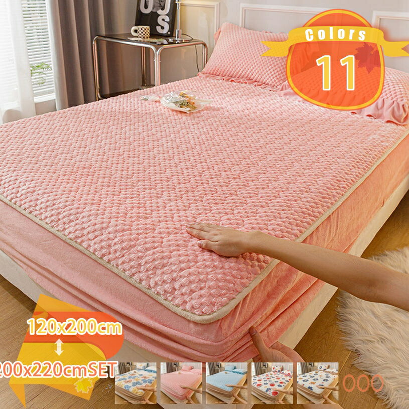 1000円OFFクーポン ぽか暖 パッドシーツ 冬 静電気防止 あたたかい フランネル ふんわり 丸洗い可能 べっどぱっど 四季通用 優しい肌触り 無地 カラー 丸洗いok パッドシーツ しきぱっど 冬用 寝具 敷き毛布 極厚 あったか ボアフリース 毛抜けない 取り換え簡単 fascimo