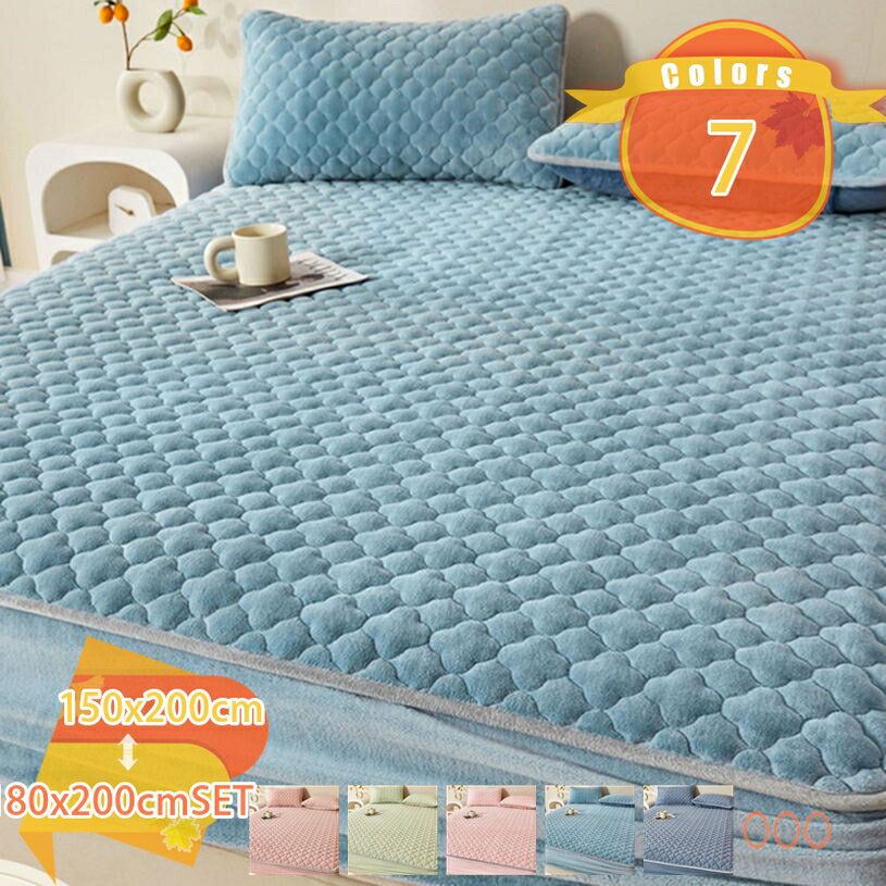 1000円OFFクーポン フランネル パッドシーツ シープ調 冬 ボックスシーツ べっとぱっと 洗える 敷き毛布 中綿入り 温かい 冬用 和風 エアコン対策 マットレスパッド 肌触りよい ウォッシャブル お昼寝 春夏秋冬 ふんわりあったか 快適敷きパッド fascimo