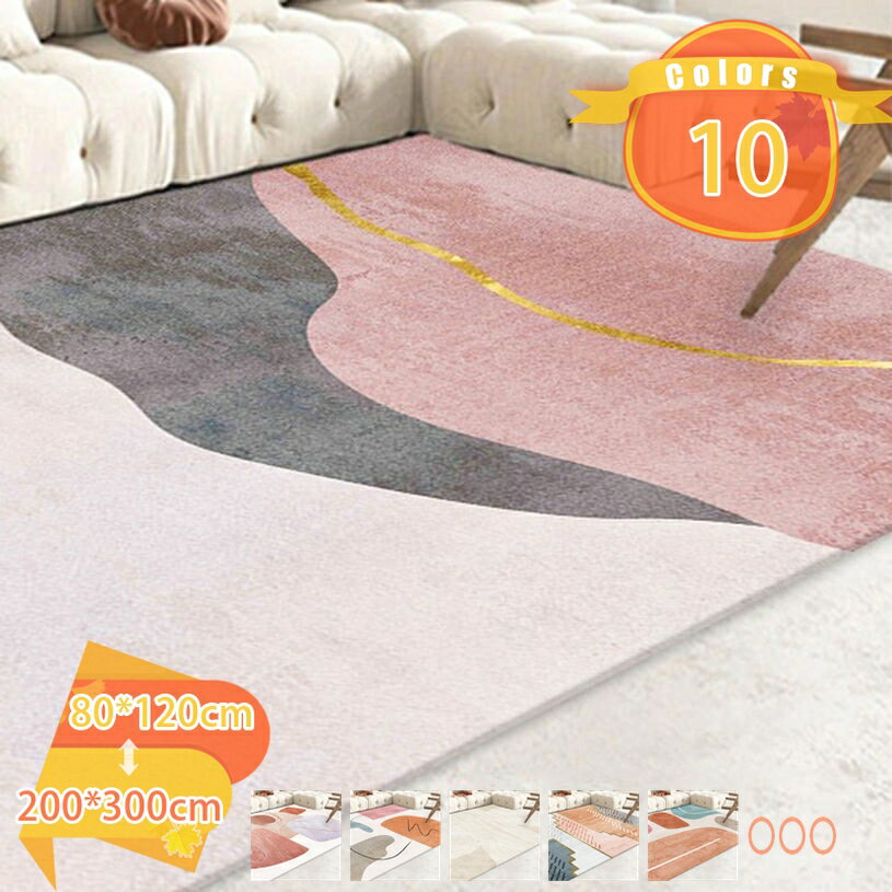 北欧風ラグカーペット ピンク 洗えるラグ 160*230cm 幾何学柄 滑り止め 柔らかい エコ マット おしゃれ 絨毯 耐磨耗性 防音 品質 ホットカーペット オールシーズン 新生活 大理石柄 幾何学 ラグマット 抽象 リビングラグ fascimo
