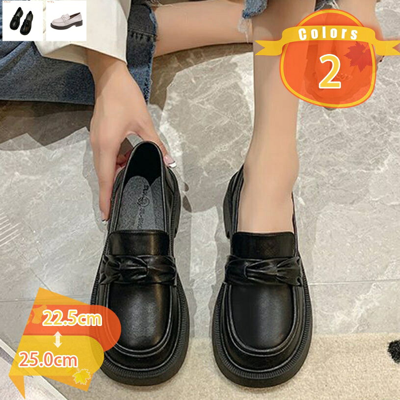 表地：pu、合皮メイン素材：合皮、フェイクレザーメイン素材：合皮　ヒール：約3cm 3センチ　　ヒールのタイプ：ぺたんこ フラット 太ヒール チャンキーヒール ハイヒール　 サイズ：【34】(22.0cm)【35】(22.5cm)【36】(23.0cm)【37】(23.5cm)【38】(24.0cm)【39】(24.5cm)【40】(25.0cm)【41】(25.5cm)　　対象・年齢：レディース 女性用 ウィメンズ ladies women 20代 30代 40代 50代 大きいサイズ 小さいサイズ【おしゃれのローファー】通学、通勤にも履けるシンプルでオーソドックスなデザインのローファー。履き心地が良く、柔らかい安定感のある厚底のソールは歩行時の足の負担を大幅に軽減します。【適用場合】厚底のレディースパンプス、靴底全体が厚底になっているので安定感抜群。普段履きからロリータコーデにも合わせやすい♪コンサート、ショッピング、デートなど楽しみなイベントに「厚底シューズ」を履きたいです！ひざ丈やミニ丈の短めワンピースにシャープなピンヒールを合わせれば、短めワンピースが大人っぽく変身！ スタイリッシュな着こなしが楽しめます。デニムスタイルを上品に仕上げたいときにも厚底靴がもってこい。可愛いカジュアルな着こなしがアップデートします。【柔軟性】柔軟性が抜群で、歩行時の反り返りが良く、しなやかなので足の動きにそって無理のない歩行ができます。【防滑】靴底は凹凸を施し、滑り止め機能を強化して、晴れの日でも、雨の日でも、穏やかに歩くけます。デザイン＆特徴 ★屈曲性とグリップ性に優れたゴム底が程よく柔軟性を保ち、まるでソフトなやさしい履き心地のレディースシューズです。滑り止め機能を強化し、雨の日にも安心！ ★クッション性の高いふかふかインソールは衝撃を和らげ、高すぎないヒールは安定感があり歩行をサポート。 ★袴と一緒にコーディネートしたいのは絶対編み上げシューズ。 記念日だからこそ、袴コーデでも素敵な体型でいたい。 そんな方にこのショートブーツはおすすめです！ ★オフィスや日常生活で気軽に履けるオックスフォードシューズ 。普段使いはもちろん、パーティー、2次会、ビジネス用、通勤用、通学、ショッピング、コスプレなど幅広くご利用いただけます。 ★女性の特有ファッションと優雅さを見せます。デイリーユースにピッタリの気軽に履けるモデルです。合わせるものを選ばず様々なスタイルを楽しめそうです。 メイン素材：合皮 ヒール：約3cm 3センチ カラー：ブラック 黒 ブラウン 茶色 ベージュ サイズ ★表記サイズ 【33】(21.5cm)【34】(22.0cm)【35】(22.5cm)【36】(23.0cm)【37】(23.5cm)【38】(24.0cm)【39】(24.5cm)【40】(25.0cm)【41】(25.5cm)【42】(26.0cm)【43】(26.5cm) 【サイズ表記について】 1点1点手作りの為、同サイズや同色であっても生産・素材毎に誤差がございます。サイズ表記はあくまでも目安としてご参照ください。 注意点 ★平置きでの採寸の為、若干の誤差が生じる可能性があります。 ★生産時期により、色合い、風合い、質感に差が生じる場合があります。 ★モニター画面により、画像の色味と多少異なる場合がございます。不良品として返品対象になりませんので、ご了承ください。 ★足の形には個人差があります。スタッフ着用コメントは参考程度にお考えください。 適用場合＆対象：春 仕事 マニッシュシューズ 通勤 学生 ビジネス 旅行 大学生 一泊旅行 入学式 フォーマル ビジネス カジュアル 通学用 ママ お出かけ 普段着 贈り物 贈答品 誕生日 入学祝い 出産祝い 内祝い 還暦祝い 退職祝い 引っ越し祝い 娘 お母さん 祖母 友達 彼氏 彼女 母の日 プレゼント レースアップシューズ オックスフォード オックスフォードシューズ ヒール レディース レースアップシューズ マニッシュシューズ 厚底 ローヒール 黒 チャンキーヒール 太ヒール 袴 ブーツ ハイヒール 大きいサイズ 厚底ブーティー 通勤 秋冬 結婚式 仕事 ビジネス OL 柔らかい 疲れにくい 走れる 美脚 秋 春 マニッシュ ハンサムシューズ ブラック ホワイト シルバー ブラウン 楽ちん 黒 白 赤 靴ご案内している情報は参考用です。実際にお届けする商品をご確認くだローファー 太ヒール 厚底 普段使い ふわふわ 蛇柄 扁平足 ママ マジックテープタイプ ミドルヒール 緑 水色 森ガール モカシン もこもこ 安い やさしい 楽 ロリータ ローヒールレースアップシューズ レディース おじ靴 オックスフォードシューズ 人気 オックスフォード ブーティ マニッシュシューズ ウイングチップ パンプス バイカラー ローファーオックスフォーシューズ 4ホール チャンキーヒール プレーントゥ 厚底 レディース カジュアルシューズ 春 靴 レースアップシューズ 本革 柔らかい カジュアル 白の靴レースアップシューズ スカラップ チャンキーヒール 柔らかい カジュアル オックスフォード マニッシュシューズ オックスフォードシューズ レースアップシューズ