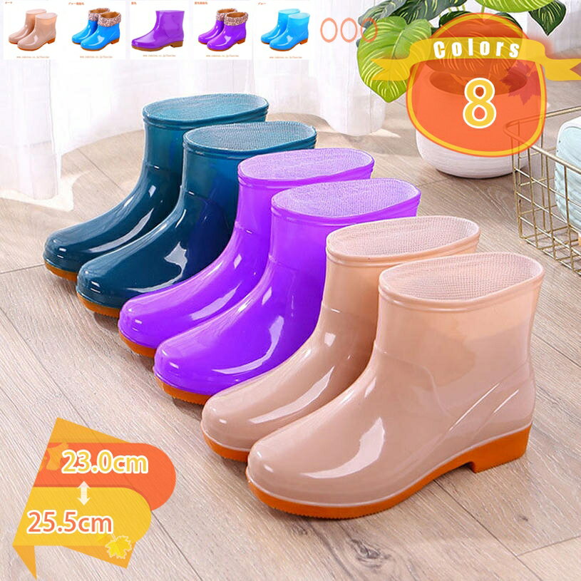 表地：PVCメイン素材：PVC【メイン素材】PVC【サイズ】：23.0cm、23.5cm、24.0cm、24.5cm、25.0cm、25.5cm ※実際の商品になるべく近い色を再現しておりますが、ご覧になっているモニターの色の違いにより、実際の商品と色味が異なる場合がございます。【完全に防水】アッパーとソールが隙間0、一体成型した仕様で、ビッシリしても足が乾燥した状態に保ち、完全に防水を実現できます。雨の日に足が濡れる心配がないので安心してください。【耐滑性】靴底は特殊加工によって濡れた場所でもグリップ力を発揮スリップ防止、耐摩擦性を実現しました。雨の後もおしゃれなブーツとしてお使い頂けます。【洗いやすい】シンプルでオシャレなデザインです。雨上がりもそのまま履けちゃうデザインで、汚れた後もお手入れ簡単なシンプル構造です。【様々な用途】雨の日にショッピングや通勤、通学、農業、一般作業、掃除、洗車、ガーデニングなどさまざまなシーンで活躍してくれそう。農業靴にしてもいいです。豪雨や台風、梅雨対策として備えておくのもおすすめ。晴れの日にもファッションブーツとしても楽しめそうです。【快適】ゴムが非常に柔らかいので.長い時間の歩行や作業も快適、柔軟性のある素材で足あたり柔らか 。履き口も広いので、脱ぎ履きらくらく、脱ぎ履きの多い仕事の方にもおすすめ！商品説明 【メイン素材】：PVC ※実際の商品になるべく近い色を再現しておりますが、ご覧になっているモニターの色の違いにより、実際の商品と色味が異なる場合がございます。 【サイズ】：23.0cm、23.5cm、24.0cm、24.5cm、25.0cm、25.5cm 特徴 ★カジュアルなショート丈デザインのレインブーツ ★軽量で快適、雨の日でもトレンディに保ち、簡単に着脱できます。 ★つま先に返りがあることで、踏み出しやすい！ ★防水加工で機能性に富んだお洒落レインブーツ。 ★非常に着心地がよく、歩きやすく、長時間履いても疲れにくくなっています。 ★アウトソールが滑り止めがしっかりとしていて滑りにくくなっています。 ★雨の日が楽しくなる，釣り用、洗車、雪用、アウトドア、登山など用途、通勤通学に最適レインシューズです。 ▼キーワード レインシューズ 男女兼用 履きやすい 大きいサイズあり レインブーツ メンズ レディース ショート ショートブーツ ラバーシューズ カジュアル アウトドア ブーツ レイン 梅雨 雨の日 普段使い 普段履き 黒 緑 紺 ブラック グリーン ネイビー ブルーグレー 雨 濡れない オシャレ 通勤 通学 防水 ビジネス フォーマル 歩きやすい 雪の日 雨晴兼用 メンズ 軽量レインシューズ レインブーツメンズスーツ 完全防水 ご注意 ※ 素材形成時の匂いが残っている場合は、風通しの良い場所で陰干ししていただけますと早めに匂いが緩和します。 ※ 商品の品質には万全を期しておりますが、万一、不良、破損、誤納品などがございましたら、メールにご連絡してください、早速対応いたします。ご案内している情報は参考用です。実際にお届けする商品をご確認くだレインシューズ メンズ レイン シューズ メンズ メンズ レインシューズ レインブーツ メンズ レインしゅーず メンズ レインシューズ メンズ レイン シューズ レインブーツメンズ レインブーツ レインブーツメンズ ブーツ レインブーツ ショート ショートレインブーツ レインブーツ バイク ブーツ メンズ 防水シューズ メンズ レインブーツレインシューズ レディース 軽量 おしゃれ 歩きやすい メンズ ビジネス 完全防水 ビジネス 日本製 スニーカー スニーカータイプ 29cm 幅広 おしゃれ 滑らない 29cm 30cmレインシューズ レイングッズ 蒸れない ショート サイドゴア ファッション カジュアル アウトドア 通勤 メンズレインブーツ ラバーブーツ オールシーズン 作業靴