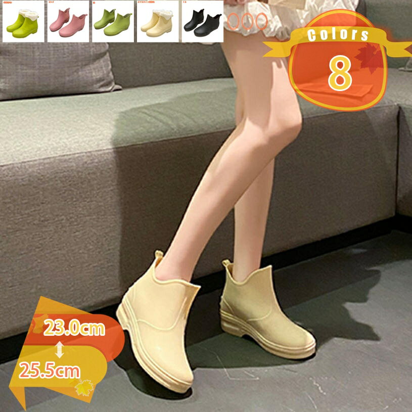 表地：PVCメイン素材：PVC【メイン素材】PVC【サイズ】：23.0cm、23.5cm、24.0cm、24.5cm、25.0cm、25.5cm ※実際の商品になるべく近い色を再現しておりますが、ご覧になっているモニターの色の違いにより、実際の商品と色味が異なる場合がございます。【完全防水】晴れや雨の日、特に梅雨の時期に使用できます素材を型に入れて、全体を一度に作る一体型タイプだから、水がしみこんだり隙間から入り込んだりしない。水が染み込まないPVC素材は汚れも付きにくい。【多用性】雨や雪が多い季節の通勤や通学に、突然の雨対策、雨の日の歩道、自転車でのお出かけ、お風呂掃除、ガーデニング、アウトドア、旅行、車の洗車など...日常のあらゆるシーンに使いいただけます。【快適】：ゴムが非常に柔らかいので.長い時間の歩行や作業も快適、柔軟性のある素材で足あたり柔らか 。履き口も広いので、脱ぎ履きらくらく、脱ぎ履きの多い仕事の方にもおすすめ！【滑り止め】靴底は特殊加工によって濡れた場所でもグリップ力を発揮スリップ防止、耐摩擦性を実現しました。雨の後もおしゃれなブーツとしてお使い頂けます。商品説明 【メイン素材】：PVC ※実際の商品になるべく近い色を再現しておりますが、ご覧になっているモニターの色の違いにより、実際の商品と色味が異なる場合がございます。 【サイズ】：23.0cm、23.5cm、24.0cm、24.5cm、25.0cm、25.5cm 特徴 ★カジュアルなショート丈デザインのレインブーツ ★軽量で快適、雨の日でもトレンディに保ち、簡単に着脱できます。 ★つま先に返りがあることで、踏み出しやすい！ ★防水加工で機能性に富んだお洒落レインブーツ。 ★非常に着心地がよく、歩きやすく、長時間履いても疲れにくくなっています。 ★アウトソールが滑り止めがしっかりとしていて滑りにくくなっています。 ★雨の日が楽しくなる，釣り用、洗車、雪用、アウトドア、登山など用途、通勤通学に最適レインシューズです。 ▼キーワード レインシューズ 男女兼用 履きやすい 大きいサイズあり レインブーツ メンズ レディース ショート ショートブーツ ラバーシューズ カジュアル アウトドア ブーツ レイン 梅雨 雨の日 普段使い 普段履き 黒 緑 紺 ブラック グリーン ネイビー ブルーグレー 雨 濡れない オシャレ 通勤 通学 防水 ビジネス フォーマル 歩きやすい 雪の日 雨晴兼用 メンズ 軽量レインシューズ レインブーツメンズスーツ 完全防水 ご注意 ※ 素材形成時の匂いが残っている場合は、風通しの良い場所で陰干ししていただけますと早めに匂いが緩和します。 ※ 商品の品質には万全を期しておりますが、万一、不良、破損、誤納品などがございましたら、メールにご連絡してください、早速対応いたします。ご案内している情報は参考用です。実際にお届けする商品をご確認くだレインブーツ レディース 雪用 防水 ロング 雪 26cm ビジネス 防水 ショート丈 29cm 大きいサイズ 30cm 幅広 おしゃれ オシャレ 防水 防寒 防滑 キッズ 女の子 16 黒レインブーツ キッズ 女の子 うさぎ 暖かい 22cm 男の子 24 23cm 女の子 24cm 20cm 21cm ショート 女の子 光る サイドゴア キッズ 23 23cm 女の子 女の子 20cm 22cmレインシューズ 梅雨対策 折りたたみ ロングブーツ 雪道 雨道 滑り止め おしゃれ スリッポン 歩きやすい 晴雨兼用 大きいサイズ 台風 悪天候 厚底 美脚 幅広 雨の日雨靴 メンズ 軽量 ビジネス 耐油 29cm 4e 30cm 滑り止め スリッポン 大きいサイズ 小さいサイズ バイク レディース 軽量 おしゃれ スニーカー ヒール パンプス ロング 防水