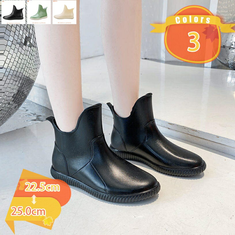 表地：PVCメイン素材：PVC【メイン素材】PVC【サイズ】：22.5cm、23.0cm、23.5cm、24.0cm、24.5cm、25.0cm ※実際の商品になるべく近い色を再現しておりますが、ご覧になっているモニターの色の違いにより、実際の商品と色味が異なる場合がございます。【完全防水】素材を型に入れて、全体を一度に作る一体型タイプなので、水がしみこんだり隙間から入り込んだりしない。水をはじくラバー風素材は汚れも付きにくい。雨の日の通勤も快適に！【脱ぎ履き便利】スリップオンは靴の履き脱が非常に便利になります。その上、履き口が広くて脱ぎ履きらくらく、脱ぎ履きの多い仕事の方にぜひおすすめします。柔軟性のある天然ゴムを採用し屈曲性に優れ、長時間履いても快適な履き心地を実現します。【用途】レインブーツ・レインシューズ・雨靴・水場での一般作業用短靴・農作業用短靴・アウトドア用ブーツ・ガーデニング・アウトドア用短靴・雪かき用短靴・釣り用短靴等・掃除用短靴。調理場の靴や洗車時などの作業靴としても使えます。【滑り止め】深い溝付きのタイルアウトソールが滑り止めに優れ、柔らかくて形は崩れません、歩くときに足への負担を軽くします。靴底は独特な波模様を取り入れて耐震効果と滑り止めが実現します。商品説明 【メイン素材】：PVC ※実際の商品になるべく近い色を再現しておりますが、ご覧になっているモニターの色の違いにより、実際の商品と色味が異なる場合がございます。 【サイズ】：22.5cm、23.0cm、23.5cm、24.0cm、24.5cm、25.0cm 特徴 ★カジュアルなショート丈デザインのレインブーツ ★軽量で快適、雨の日でもトレンディに保ち、簡単に着脱できます。 ★つま先に返りがあることで、踏み出しやすい！ ★防水加工で機能性に富んだお洒落レインブーツ。 ★非常に着心地がよく、歩きやすく、長時間履いても疲れにくくなっています。 ★アウトソールが滑り止めがしっかりとしていて滑りにくくなっています。 ★雨の日が楽しくなる，釣り用、洗車、雪用、アウトドア、登山など用途、通勤通学に最適レインシューズです。 ▼キーワード レインシューズ 男女兼用 履きやすい 大きいサイズあり レインブーツ メンズ レディース ショート ショートブーツ ラバーシューズ カジュアル アウトドア ブーツ レイン 梅雨 雨の日 普段使い 普段履き 黒 緑 紺 ブラック グリーン ネイビー ブルーグレー 雨 濡れない オシャレ 通勤 通学 防水 ビジネス フォーマル 歩きやすい 雪の日 雨晴兼用 メンズ 軽量レインシューズ レインブーツメンズスーツ 完全防水 ご注意 ※ 素材形成時の匂いが残っている場合は、風通しの良い場所で陰干ししていただけますと早めに匂いが緩和します。 ※ 商品の品質には万全を期しておりますが、万一、不良、破損、誤納品などがございましたら、メールにご連絡してください、早速対応いたします。ご案内している情報は参考用です。実際にお届けする商品をご確認くだ雨靴 ハイウェーダー 靴 滑らない 雪 雲 滑り止め レディース ロング 冬 ショートブーツ ビジネス 防滑 ボア 母の日 鮮魚店 水場仕事 ショート 19cm 18cm レインシューズ防水レインシューズ ベルト付き 防水シューズ 完全防水 シューズ 耐滑 通学 野外 梅雨 大人用 防寒 無地 黒 撥水 ミドル丈 ミドルブーツ シンプル デザイン ローヒールレインシューズ マンダム 超軽量 花見 キッズレインブーツ 女の子 子供用 可愛い ガールズ キッズ 子ども用 通園・通学用 ゴム長靴 子供雨靴 プレゼント 防水防寒 雨 雪雨靴 メンズ 雪 子供 女の子 男の子 21 レディース 軽量 おしゃれ ショート 軽量 スニーカー レインスニーカー レディース メンズ 防水 白 人気 キッズ 24センチ 防水 ショート