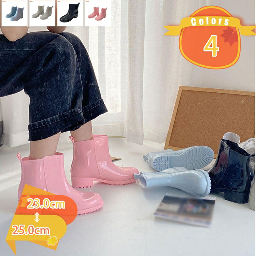 表地：PVCメイン素材：PVC【メイン素材】PVC【サイズ】：23.0cm、23.5cm、24.0cm、24.5cm、25.0cm ※実際の商品になるべく近い色を再現しておりますが、ご覧になっているモニターの色の違いにより、実際の商品と色味が異なる場合がございます。【完全に防水】アッパーとソールが隙間0、一体成型した仕様で、ビッシリしても足が乾燥した状態に保ち、完全に防水を実現できます。雨の日に足が濡れる心配がないので安心してください。晴雨兼用：アッパーとソールが隙間なし、一体成型した仕様で、びっしょりしても足が乾燥した状態を保ち、完全に防水を実現できます。雨の日でも、オシャレなショートレインブーツで出かけられます。【快適】ゴムが非常に柔らかいので.長い時間の歩行や作業も快適、柔軟性のある素材で足あたり柔らか 。履き口も広いので、脱ぎ履きらくらく、脱ぎ履きの多い仕事の方にもおすすめ！【適用】雨の日が楽しくなる　釣り用　雪用　アウトドア　登山など用途　通勤通学に最適レインシューズです。防水性と柔軟性に優れ　作業用　農業　園芸　お釣り　水仕事　除雪　洗車などの際に活躍してくれる防水シューズ。商品説明 【メイン素材】：PVC ※実際の商品になるべく近い色を再現しておりますが、ご覧になっているモニターの色の違いにより、実際の商品と色味が異なる場合がございます。 【サイズ】：23.0cm、23.5cm、24.0cm、24.5cm、25.0cm 特徴 ★カジュアルなショート丈デザインのレインブーツ ★軽量で快適、雨の日でもトレンディに保ち、簡単に着脱できます。 ★つま先に返りがあることで、踏み出しやすい！ ★防水加工で機能性に富んだお洒落レインブーツ。 ★非常に着心地がよく、歩きやすく、長時間履いても疲れにくくなっています。 ★アウトソールが滑り止めがしっかりとしていて滑りにくくなっています。 ★雨の日が楽しくなる，釣り用、洗車、雪用、アウトドア、登山など用途、通勤通学に最適レインシューズです。 ▼キーワード レインシューズ 男女兼用 履きやすい 大きいサイズあり レインブーツ メンズ レディース ショート ショートブーツ ラバーシューズ カジュアル アウトドア ブーツ レイン 梅雨 雨の日 普段使い 普段履き 黒 緑 紺 ブラック グリーン ネイビー ブルーグレー 雨 濡れない オシャレ 通勤 通学 防水 ビジネス フォーマル 歩きやすい 雪の日 雨晴兼用 メンズ 軽量レインシューズ レインブーツメンズスーツ 完全防水 ご注意 ※ 素材形成時の匂いが残っている場合は、風通しの良い場所で陰干ししていただけますと早めに匂いが緩和します。 ※ 商品の品質には万全を期しておりますが、万一、不良、破損、誤納品などがございましたら、メールにご連絡してください、早速対応いたします。ご案内している情報は参考用です。実際にお届けする商品をご確認くだレインブーツ キッズ 女の子 うさぎ 暖かい 22cm 男の子 24 23cm 女の子 24cm 20cm 21cm ショート 女の子 光る サイドゴア キッズ 23 23cm 女の子 女の子 20cm 22cm防水レインシューズ ベルト付き 防水シューズ 完全防水 シューズ 耐滑 通学 野外 梅雨 大人用 防寒 無地 黒 撥水 ミドル丈 ミドルブーツ シンプル デザイン ローヒールレインシューズ レディース ー体成型 スニーカー 防水ファスナー レースアップ レディース おしゃれ スニーカー ショート ショート 長靴 防水 パンプス ロング 防水 防滑雨靴 ハイウェーダー 靴 滑らない 雪 雲 滑り止め レディース ロング 冬 ショートブーツ ビジネス 防滑 ボア 母の日 鮮魚店 水場仕事 ショート 19cm 18cm レインシューズ