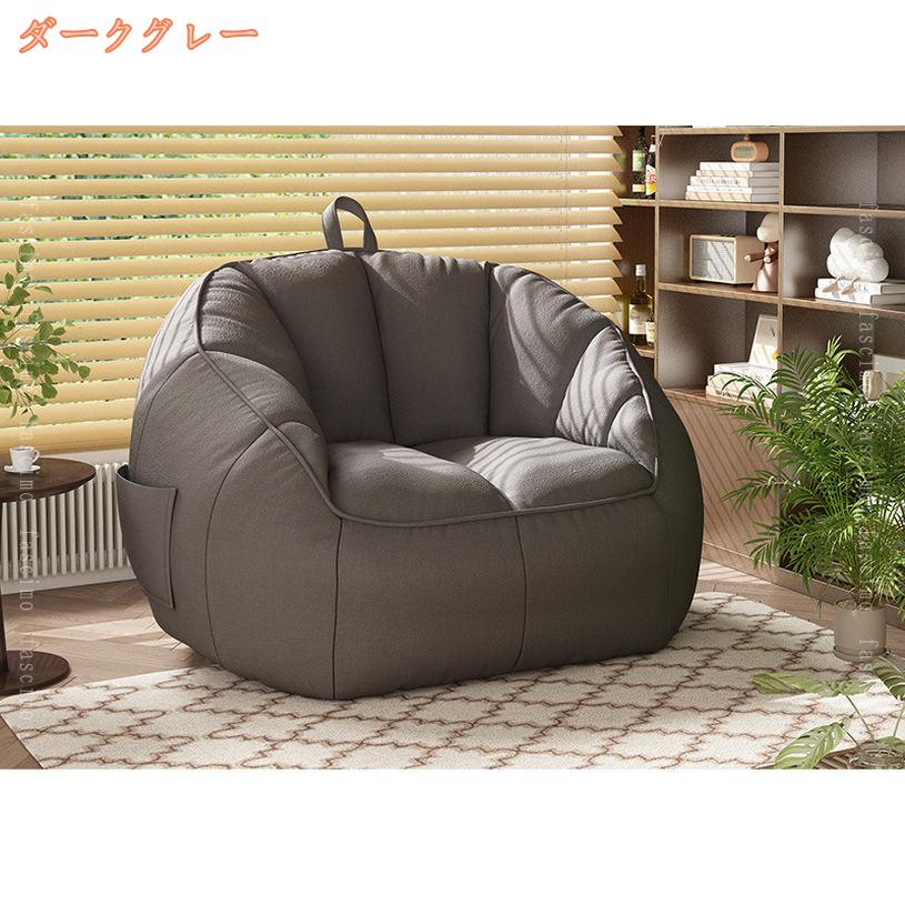FASCIMOの3500円OFFクーポン ビーズクッション ビーズソファ クッション 大きい 背もたれ ソファ ビーズソファー マイクロビーズ 特大 大 ソファー ビーズ 1人掛け 座椅子 座いす イス フロアチェア フロアソファ お昼寝 抱き枕 フロアクッション おしゃれ fascimo｜アングル3