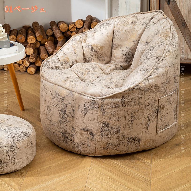 2000円OFFクーポン ビーズクッション クッション 無地 大きいサイズ ギフト プレゼント 特大 大きい 背もたれ ソファ ビーズ ビーズソファ 円形 合皮 おしゃれ 洗える さらさら 中身 シンプル モダン 誕生日 クッションソファ ソファ フロアクッション fascimo [2]