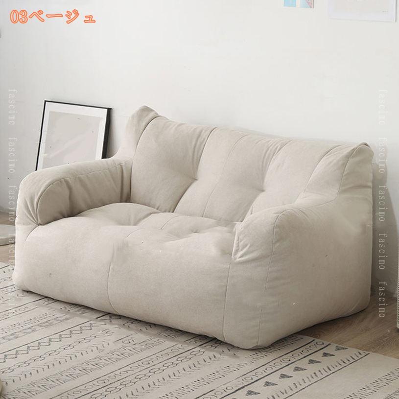 2000円OFFクーポン 特大 円形 ビーズクッション 体にフィットするソファ 替えカバー ビーズソファ 無地 洗える カバー 特大 巨大 大人 背もたれ クッション カウチ ソファ 座布団 おしゃれ 大きい 大きめ かわいい クッションソファ 1人掛け fascimo [2]