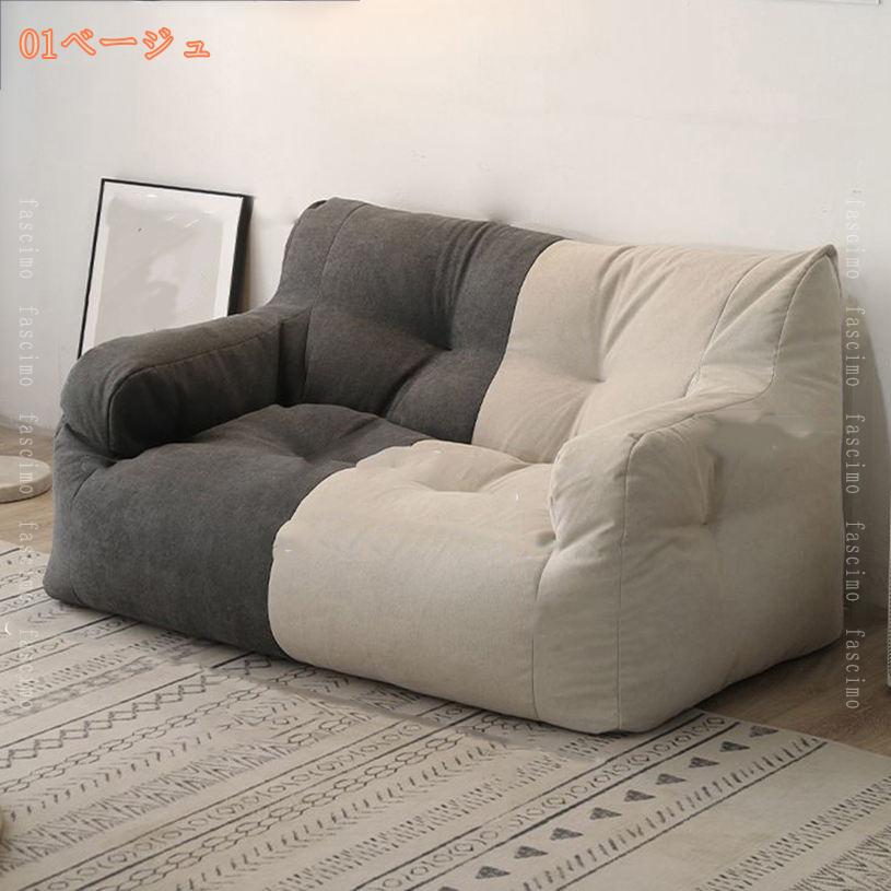 2000円OFFクーポン 特大 円形 ビーズクッション 体にフィットするソファ 替えカバー ビーズソファ 無地 洗える カバー 特大 巨大 大人 背もたれ クッション カウチ ソファ 座布団 おしゃれ 大きい 大きめ かわいい クッションソファ 1人掛け fascimo [3]