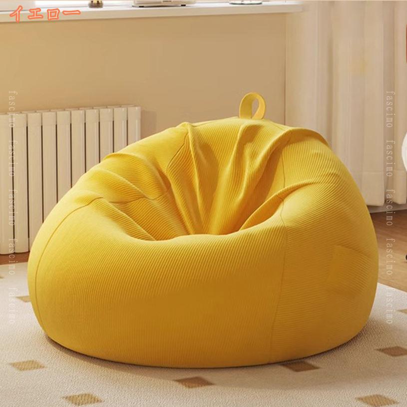 FASCIMOの3500円OFFクーポン ビーズクッション 大人可愛い 特大 シンプル 洗える カバー 布生地 背もたれクッション ソファ 座椅子 無地 ビッグ フロアークッション ビーズ クッション 大きい 大きめ おしゃれ かわいい 一人用 洗えるカバー クッションソファ fascimo｜アングル2
