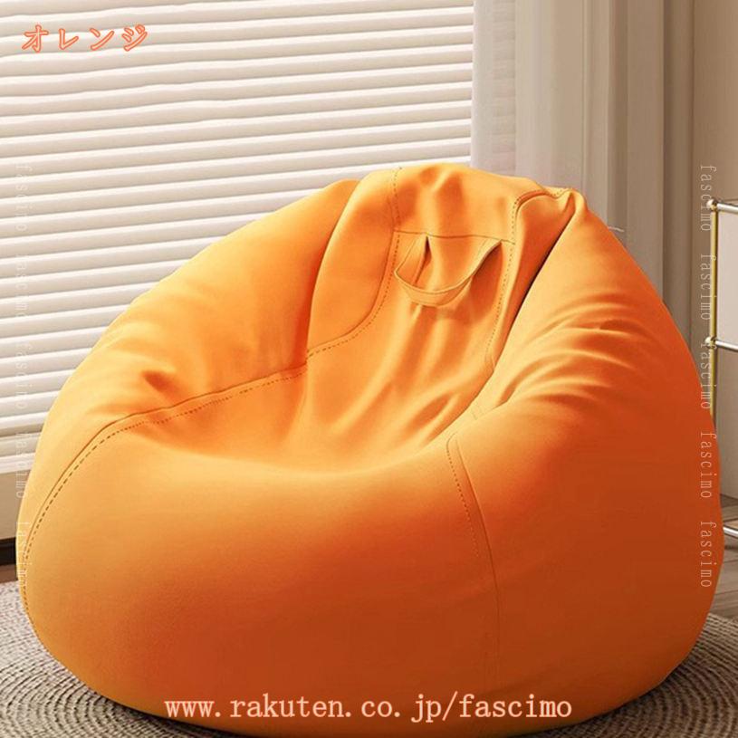 FASCIMOの3500円OFFクーポン ビーズクッション 背もたれ クッション 大型サイズ 特大 一人掛け シンプル ビーズ ソファー ビーズソファー ローソファー 円形クッション クッションソファー クッション フロアクッション 洗えるカバー 一人暮らし ラウンド 北欧 fascimo｜アングル3