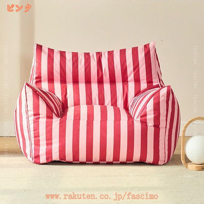 FASCIMOの3500円OFFクーポン ビーズクッション ソファ クッション 座椅子 座イス 1人掛け ソファー 一人掛け 1人用 クッション ローソファー おしゃれ かわいい ヴィンテージ 西海岸 レトロ モダン 北欧 一人暮らし 新生活応援 背もたれクッション fascimo｜アングル3