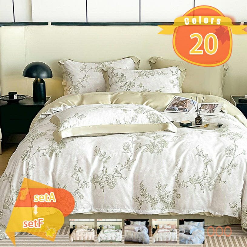 Rakuten - 布団カバー 4点セット 寝具カバーセット 綿100% ベッドカバー 花柄 掛け布団カバー 肌触り 四季通用 オールシーズン シンプル 丸洗い可能 シーツ ファスナー 布団カバー ベッド用品 肌触りいい 快眠 安眠 柔らかい 快適 fascimo