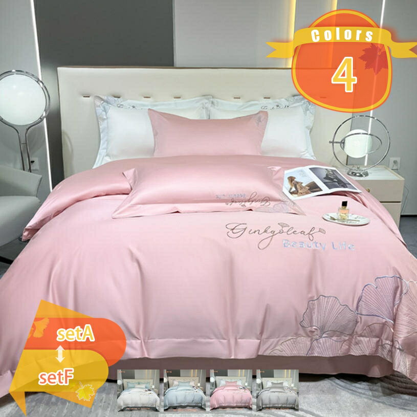 Cover Sets - 寝具カバーセット 綿100% ベッドスカート 花柄 姫系 4点セット 布団カバーセット 上品 優雅 四季通用 抗菌防臭 掛け布団カバー 枕カバー きれいめ おしゃれ ロマンティック インテリア 引っ越し お誕生日 プレゼント fascimo