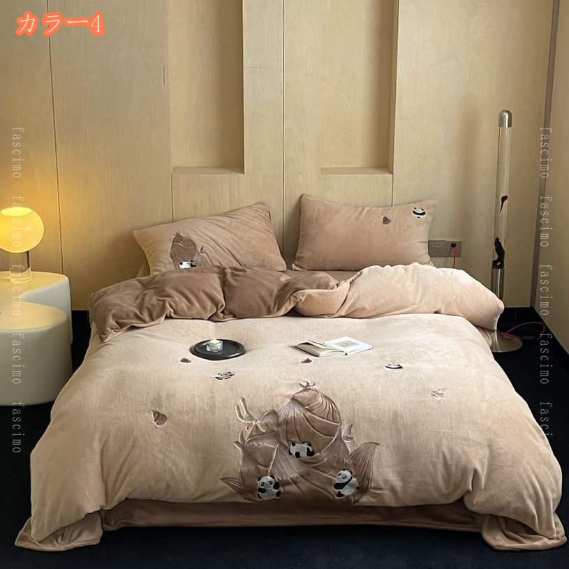 2000円OFFクーポン 布団カバー 4点セット 寝具セット 北欧 フランネル 掛け布団カ...