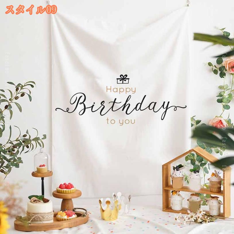 500円OFFクーポン 誕生日 飾り タペストリー 大きい おしゃれ バースデー ナチュラ...