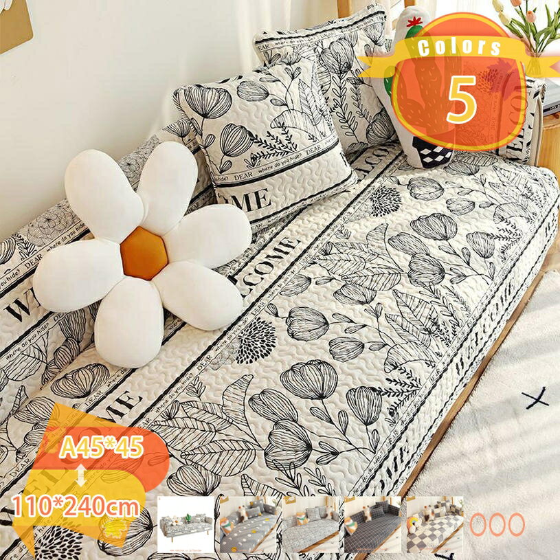 Rakuten - 花柄 北欧風 おしゃれ 1人掛け 2人掛け ソファーカバー ソファーシーツ 大きい 洗える 保護 滑り止め付き マルチカバー 吸汗 速乾 洗濯可 無地 取り付け簡単 柔らかい さらさら 多機能 ソファーパッド カーペット テーブルクロス fascimo