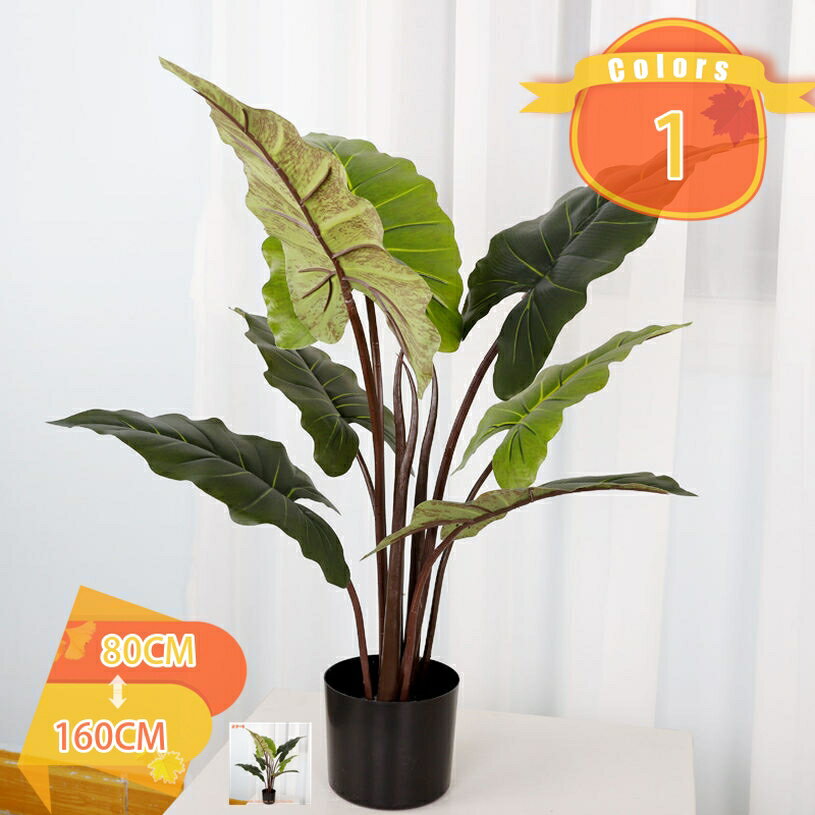 Rakuten - 人工観葉植物 フェイクグリーン 大型 造花 インテリア 室内 屋外フェイク植物 人工観葉植物 フェイクグリーン インテリア おしゃれ 水やり不要 枯れない 室内 屋外 トロピカル植物 人工樹木 フェイク植物 株立ち 人工観葉植物 fascimo
