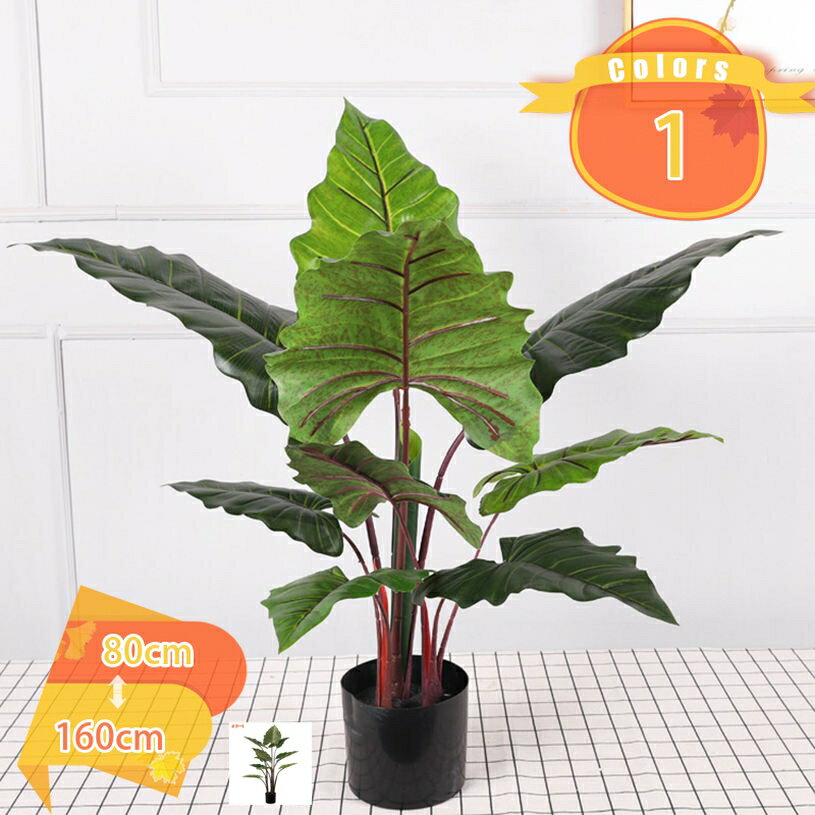 Rakuten - 人工観葉植物 常緑樹 フェイクグリーン 大型 目隠し 人工樹木 インテリア おしゃれ 枯れない 大きめ 鉢植え 客間 寝室 室内 屋外 リビング オフィス ベランダ 事務室 ホテル ナチュラル フェイクグリーン 緑葉 リアル 人工観葉樹 fascimo