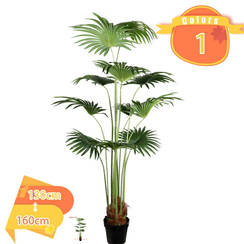 2000円OFFクーポン フェイクグリーン 人工観葉植物 本物そっくり ナチュラル インテリア 大型 リアル ..