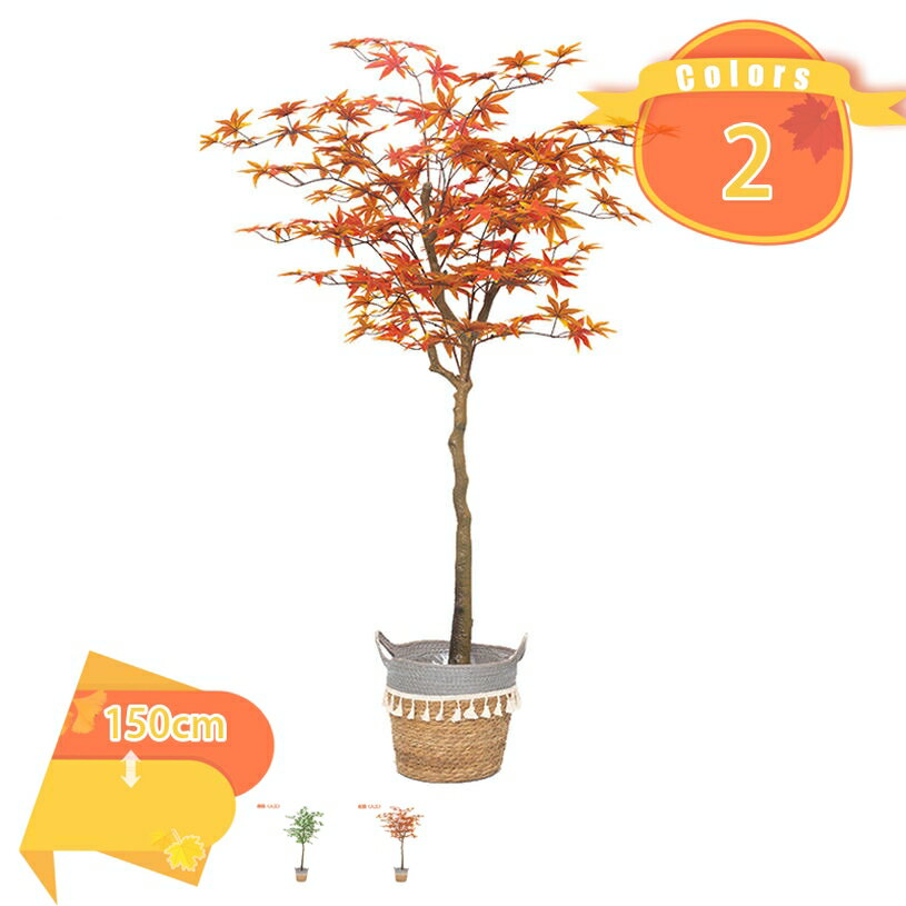 Leafy Plants - 1000円OFFクーポン 人工観葉植物 フェイクグリーン インテリア おしゃれ 人工観葉植物 大型 造花 お手入れ不要 水遣り不要 おしゃれ 引っ越し プレゼント ギフト お祝い 開店 開業祝い 心地よく温かい 引っ越し 株立ち 人工観葉樹 鉢付き 植木鉢 fascimo