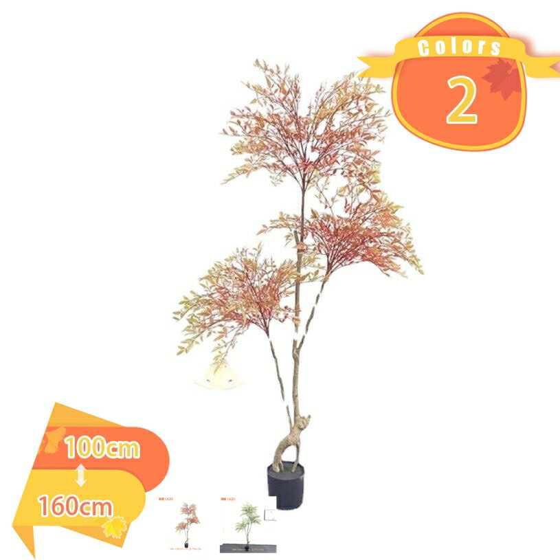 1000円OFFクーポン フェイクグリーン 大型 人工観葉植物 フェイク観葉植物 大型 鉢植え インテリア飾り..