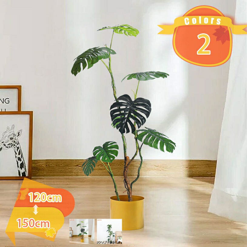 1000円OFFクーポン フェイクグリーン 人工観葉植物 大型 屋内 オフィス 鉢植え 植木 人工観葉植物 造花..