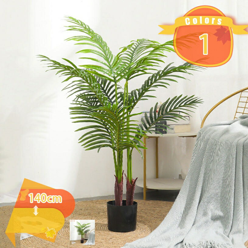 Leafy Plants - 2000円OFFクーポン フェイクグリーン 大型 人工観葉植物 インテリア 常緑樹 目隠し ポット付き 水やりの世話が不要 簡単世話いらず 和室 洋室 オフィス 窓まわり リビング お店 開店 開業 祝い 人工観葉植物 フェイクグリーン 大きめ ナチュラル fascimo
