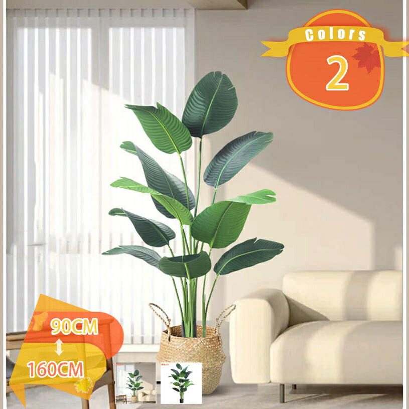フェイクグリーン 大型 人工観葉植物 常緑樹 目隠し インテリア ポット付き 和室 洋室 オフィス 窓まわり リビング お店 開店 開業 祝い 人工観葉植物 水やりの世話が不要 簡単世話いらず フェイクグリーン 大きめ ナチュラル fascimo