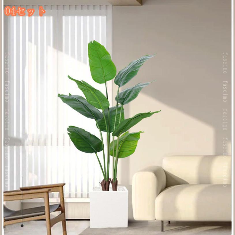 人工観葉植物 大型 フェイクグリーン 装飾用 パーティー アウトドア 装飾 人工ヤシの木 人工葉 熱帯植物 ハワイアン ジャングルビーチ ウェディングパーティー 家の玄関 リビングルーム 寝室 人工観葉樹 フェイクグリーン fascimo