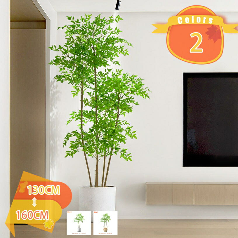 1000円OFFクーポン 人工観葉植物 北欧 本物そっくり 大型 シミュレーションツリー屋外 屋内 人工植物ホテル 人工観葉植物 フェイクグリーン 人工観葉植物 本物そっくり 簡単世話いらず フェイクグリーン 大型 人工木 植木 引っ越し祝い 株立ち fascimo