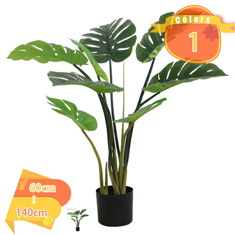 人工観葉植物 大型 フェイクグリーン 目隠し かわいい 本物そっくり おしゃれ トイレ インテリア 枯れない 水やり不要 洗面所 玄関 フェイクグリーン ホテル 窓際 オフィス トロピカル かわいい 大きめ 鉢植え 人工観葉植物 fascimo