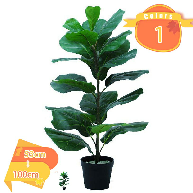 1000円OFFクーポン 本物そっくり 人工観葉植物 大型 フェイクグリーン 観覧植物 人工観葉樹 大型観葉植物 室内用 造花 シンプル オフィス 室内 インテリア 大型 鉢 おしゃれ フェイク植物 人工植物 お祝い 父の日 フェイクグリーン 人工観葉植物 fascimo