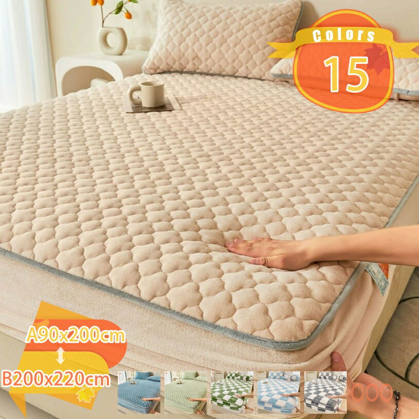 Rakuten - ボックスシーツ あったか マイクロファイバー 冬用 なめらか マットレスパッド 静電気防止 ズレにくい 洗える 敷きパッド 一体型ベッドシーツ ダブル 無地 マットレスカバーシングル ベッドカバー 吸湿発熱 寝具シーツ 新生活 fascimo