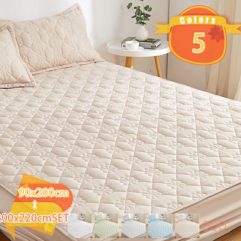 1000円OFFクーポン 柔らかしきぱっと コットンベットパッド 綿 吸水 ベットパッド パイル シングル 暖かいベットパッド 中綿入り 寝汗対策 ポリエステル ベッドパッド 快適 さらさら 速乾 ほこりの出にくい 洗える 防臭 コットン 暖かしきぱっと マット fascimo