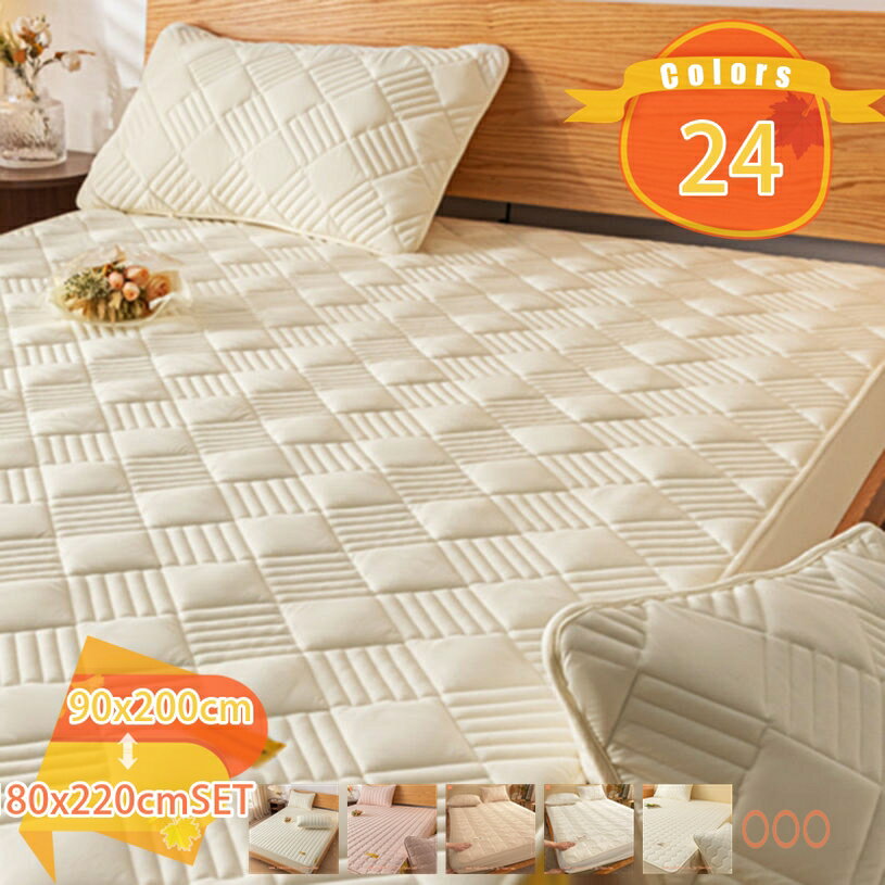 ベットパッド ウォッシャブル 快適しきぱっと 綿100% 360℃全周ゴムバンド付き 敷きふとんカバー 通気性 北欧 春夏秋冬 マット マットレスパッド 柔らかい 清潔 洗える べっどぱっど 簡単フィット 寝具 吸湿発熱 吸湿性 年間使える fascimo