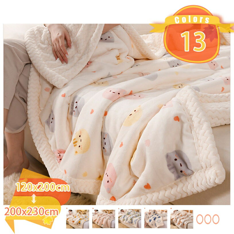 1000円OFFクーポン 掛け毛布 冬 ポリエステル 2枚合わせ シープ調 あったか 毛布 もうふ 軽い フランネル 純色 二枚合わせ ふわもこ ひざ掛け 洗える 暖かい 冬用 おしゃれ 静電気防止 夏掛け ムレない お昼寝ケット 春秋にも対応 エアコン対策 ブランケット fascimo